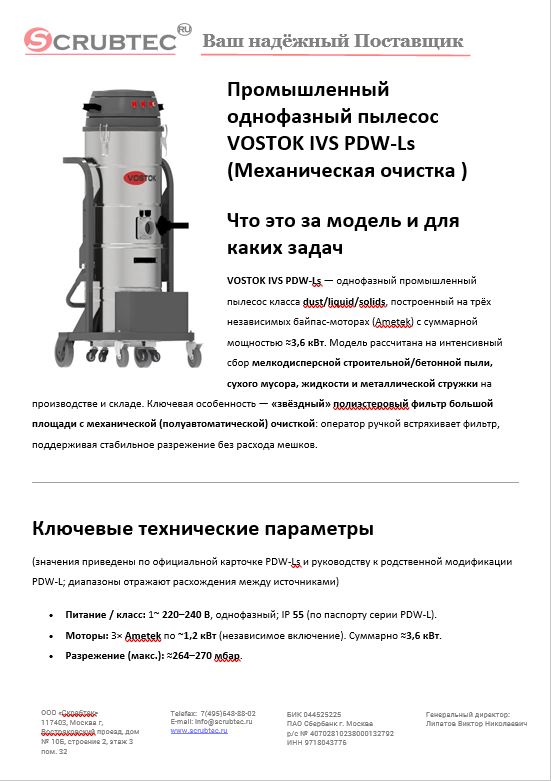 Обложка презентации Soteco GS 3/78 CYC